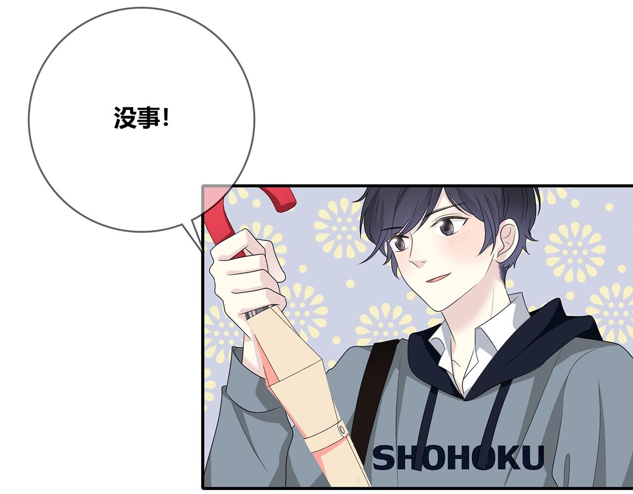 第110话 八卦！(1/2)-第117话