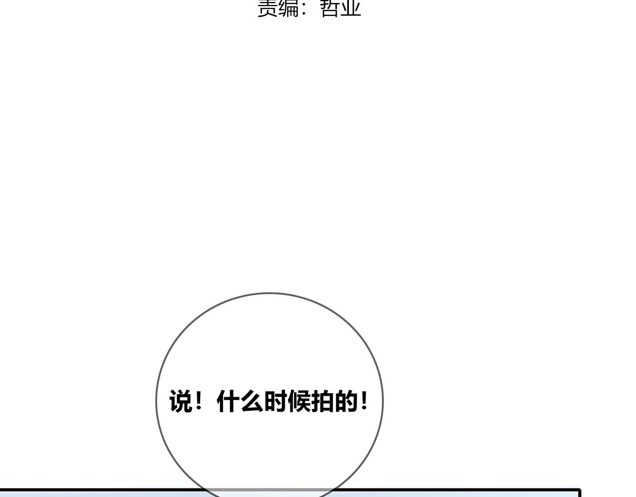 第112话 说不出口的问题(1/3)-第119话