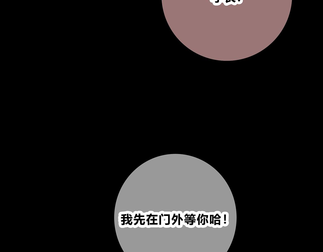 第112话 说不出口的问题(1/3)-第119话