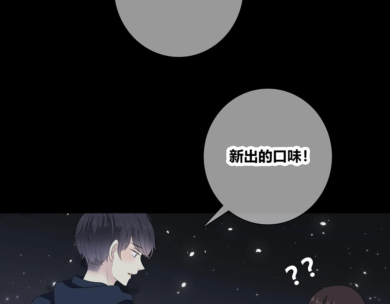 第112话 说不出口的问题(1/3)-第119话