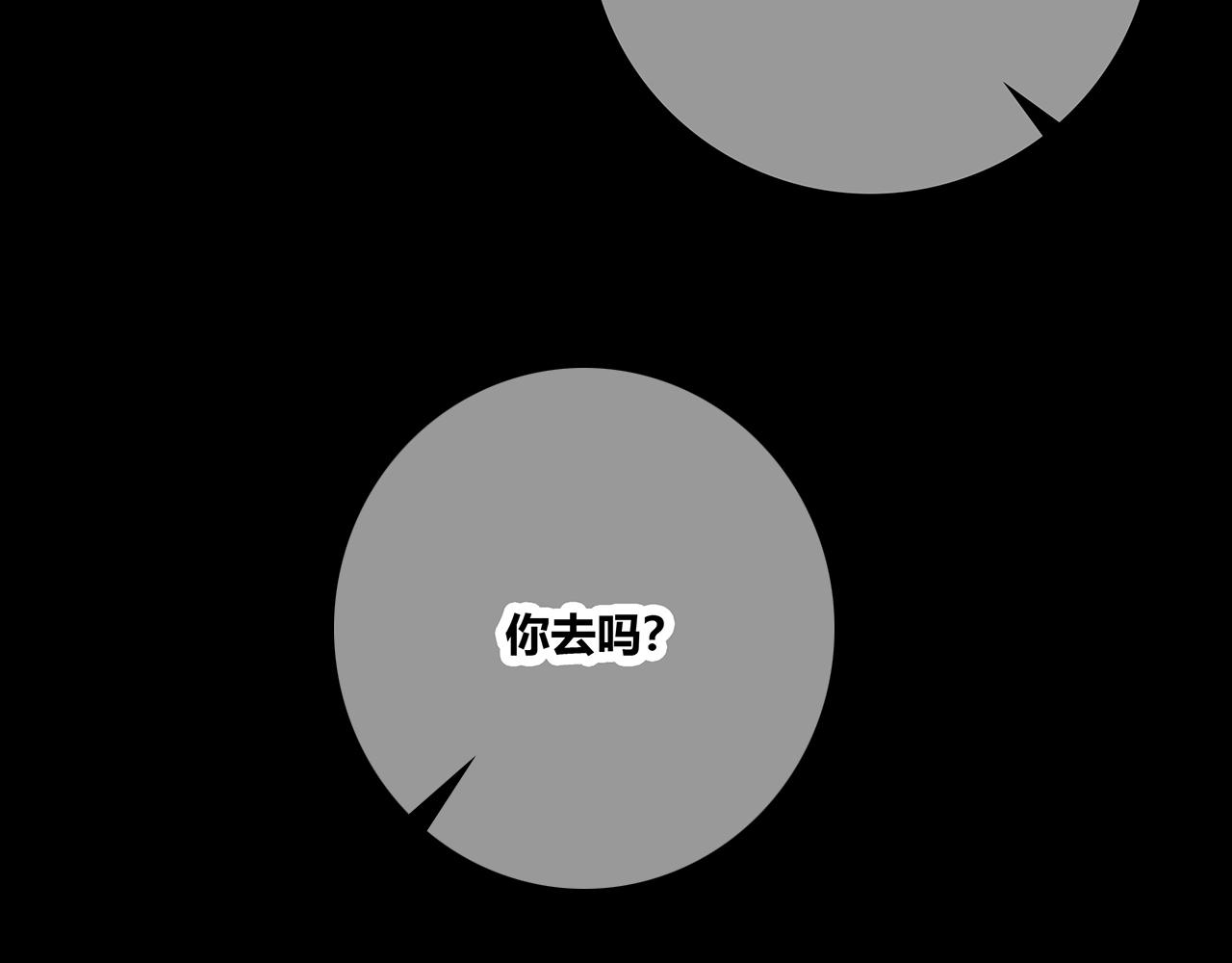 第114话 铁锅温泉(1/3)-第121话
