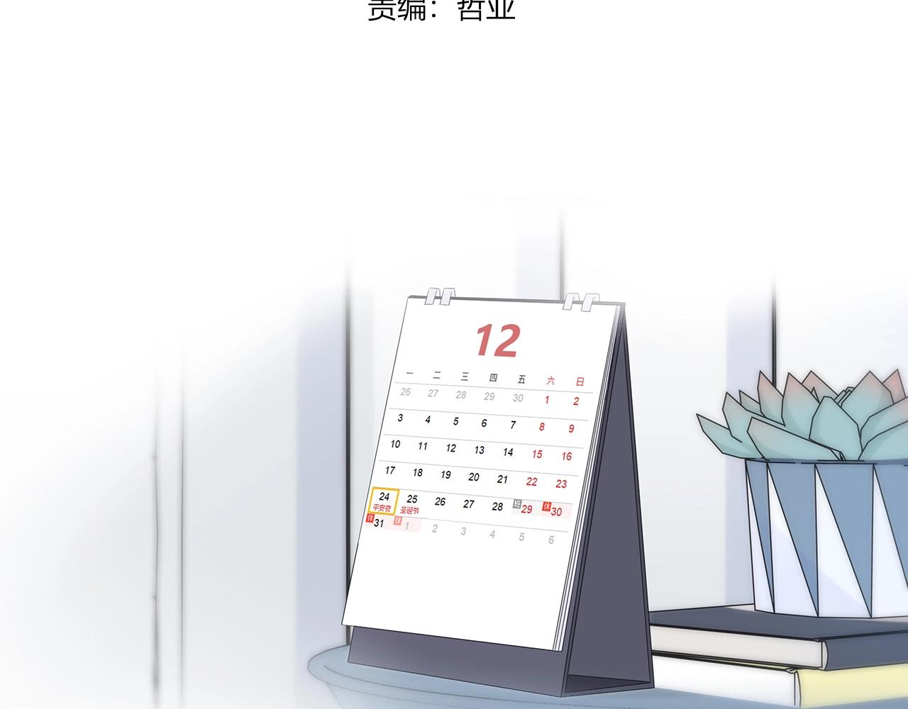 第126话 第一场雪(1/3)-第133话