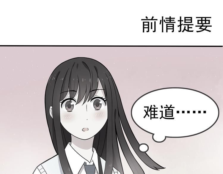 第3话 学长知道我名字！(1/2)-第3话
