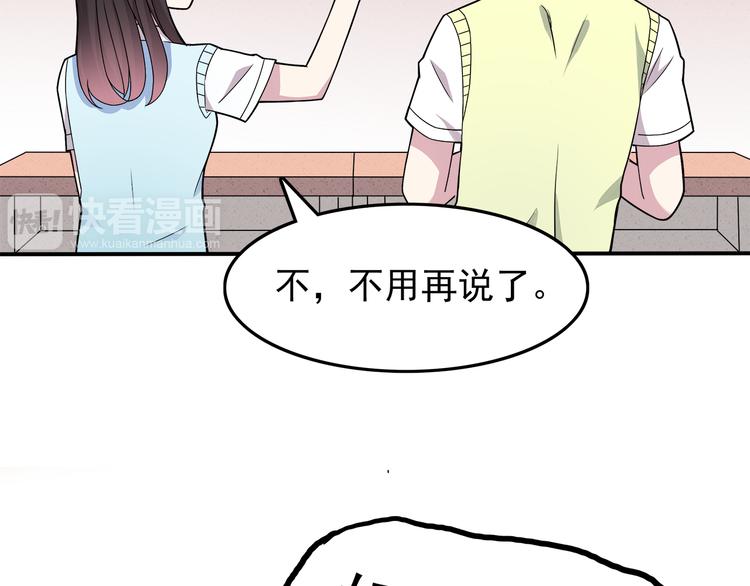 第3话 学长知道我名字！(1/2)-第3话