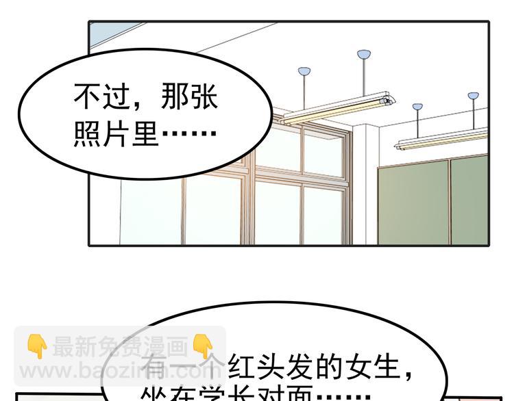 第3话 学长知道我名字！(1/2)-第3话
