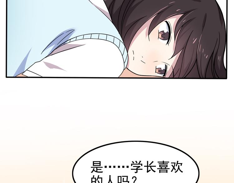 第3话 学长知道我名字！(1/2)-第3话