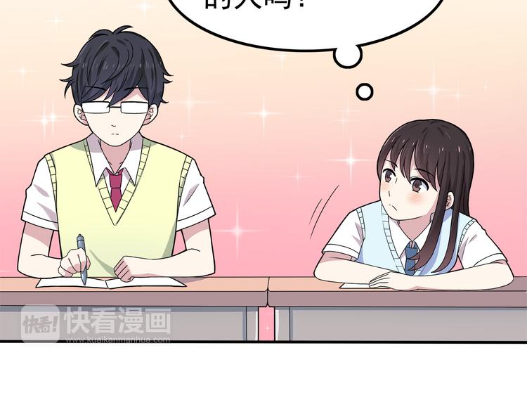 第3话 学长知道我名字！(1/2)-第3话
