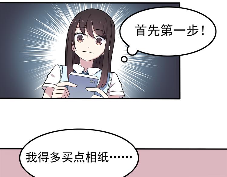 第3话 学长知道我名字！(1/2)-第3话