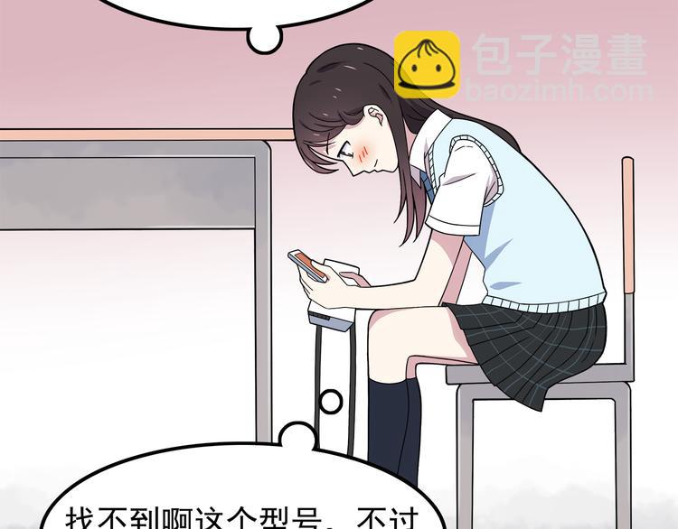 第3话 学长知道我名字！(1/2)-第3话