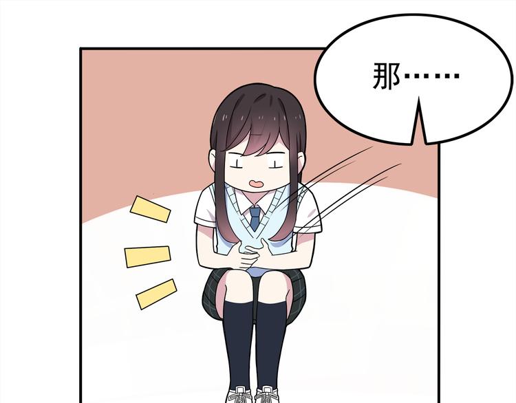 第3话 学长知道我名字！(1/2)-第3话