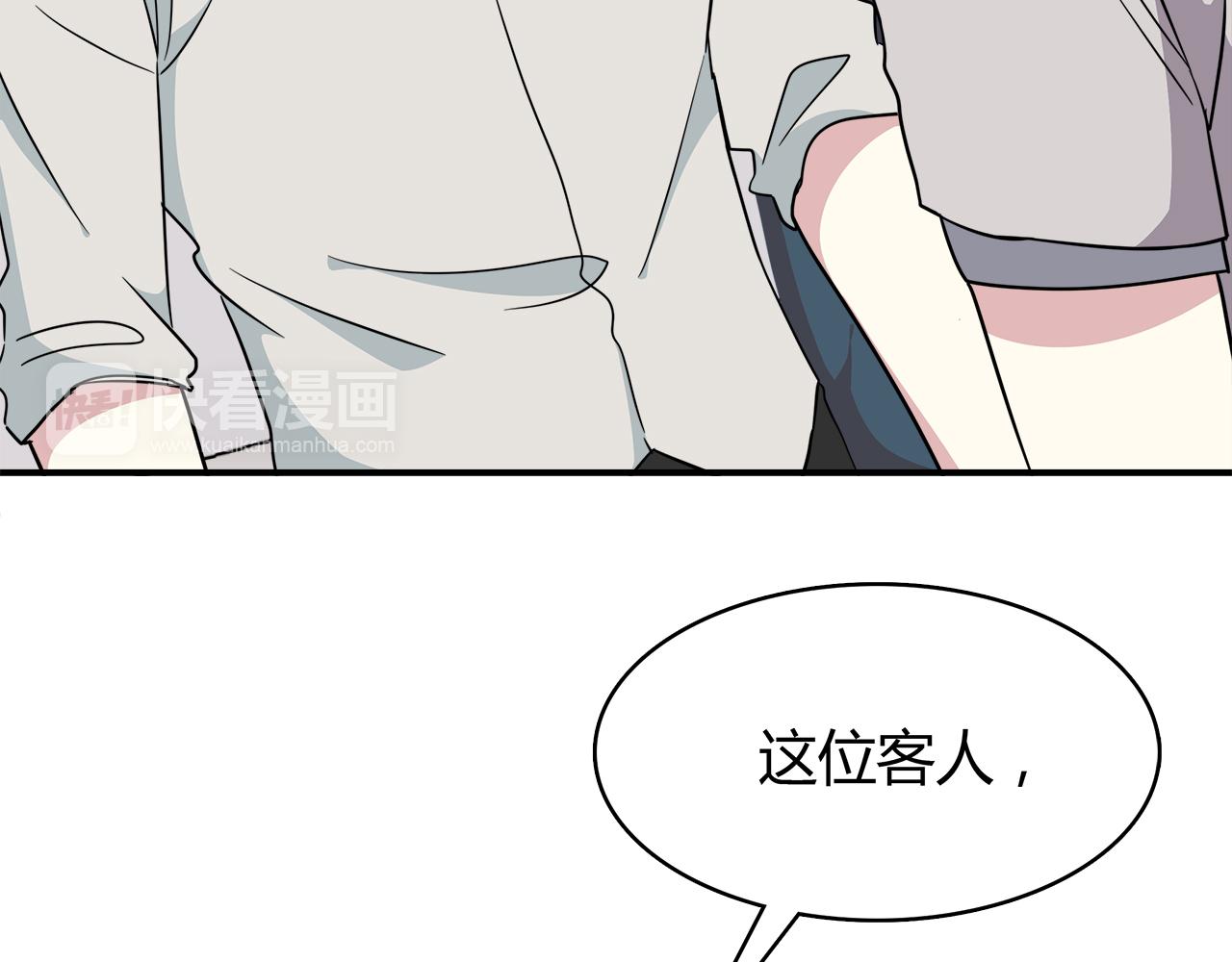 第21话 学长会对我做什么(1/3)-第21话