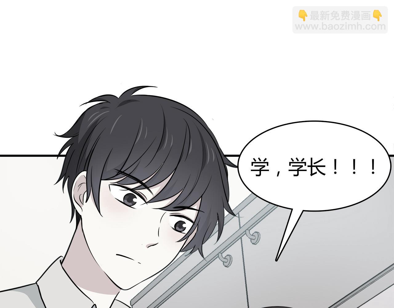 第21话 学长会对我做什么(1/3)-第21话