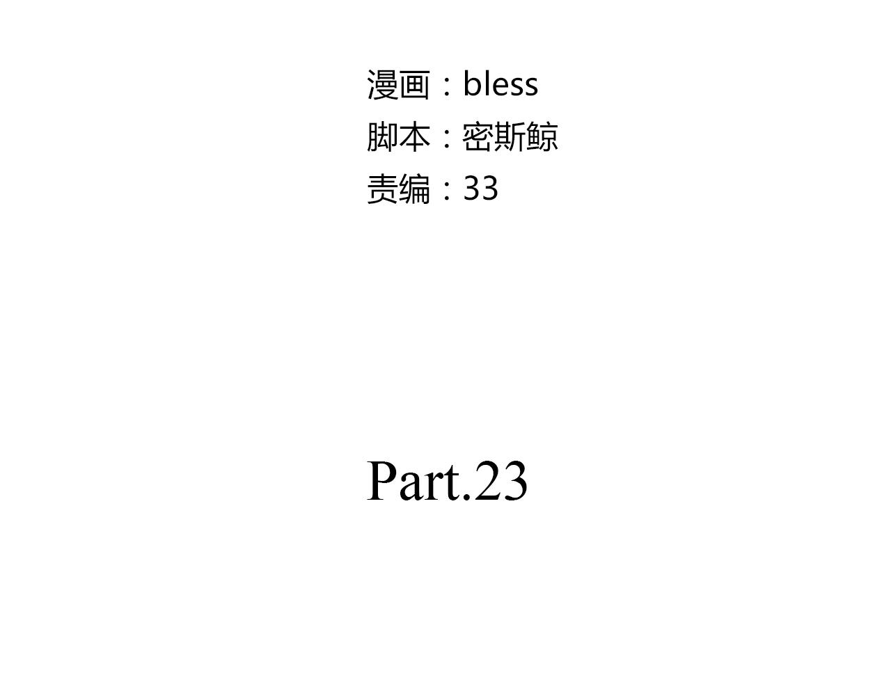 第23话 拒绝(1/3)-第23话