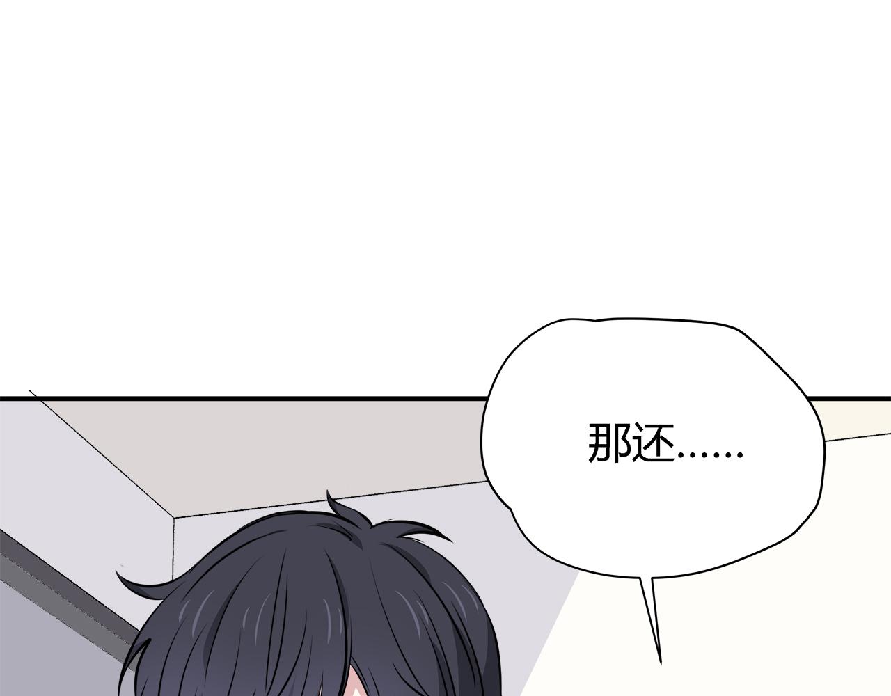 第23话 拒绝(1/3)-第23话