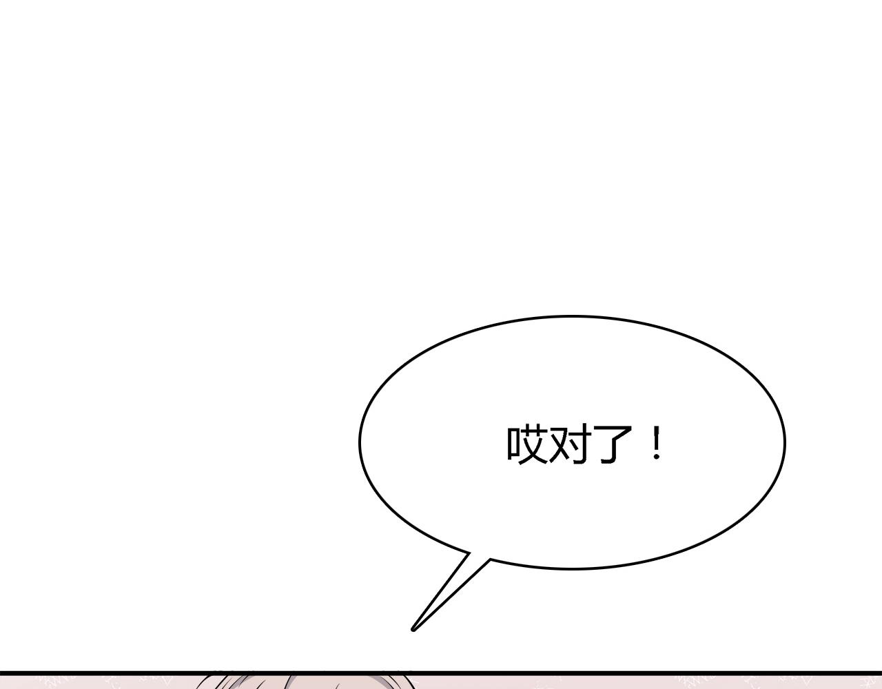 第23话 拒绝(1/3)-第23话
