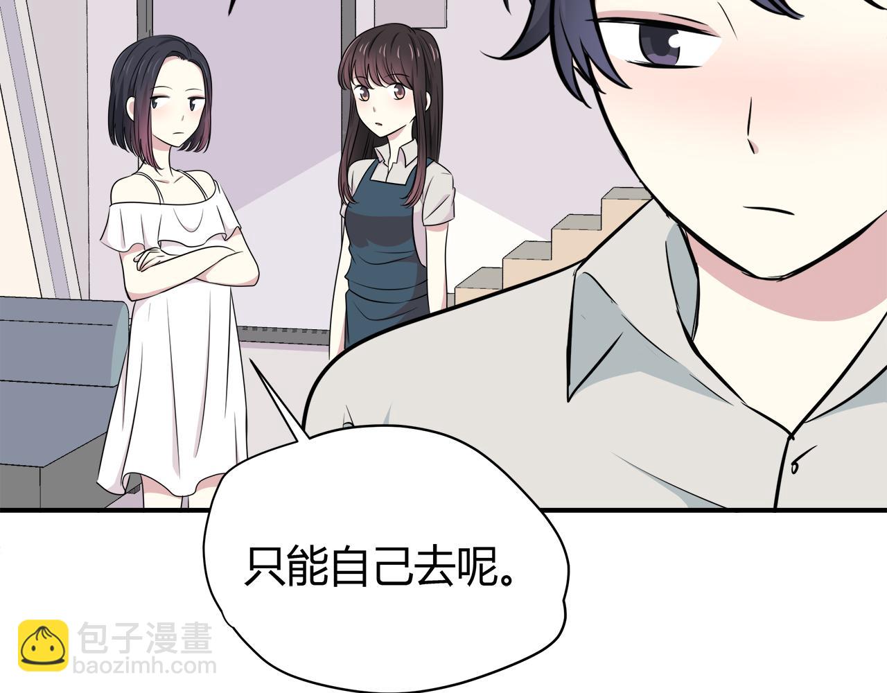 第23话 拒绝(1/3)-第23话