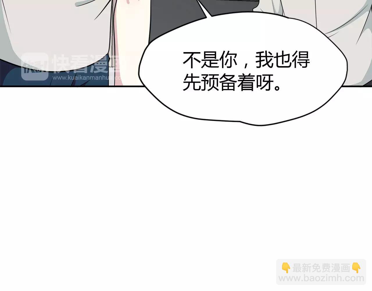 第31话 高端订制(1/2)-第31话