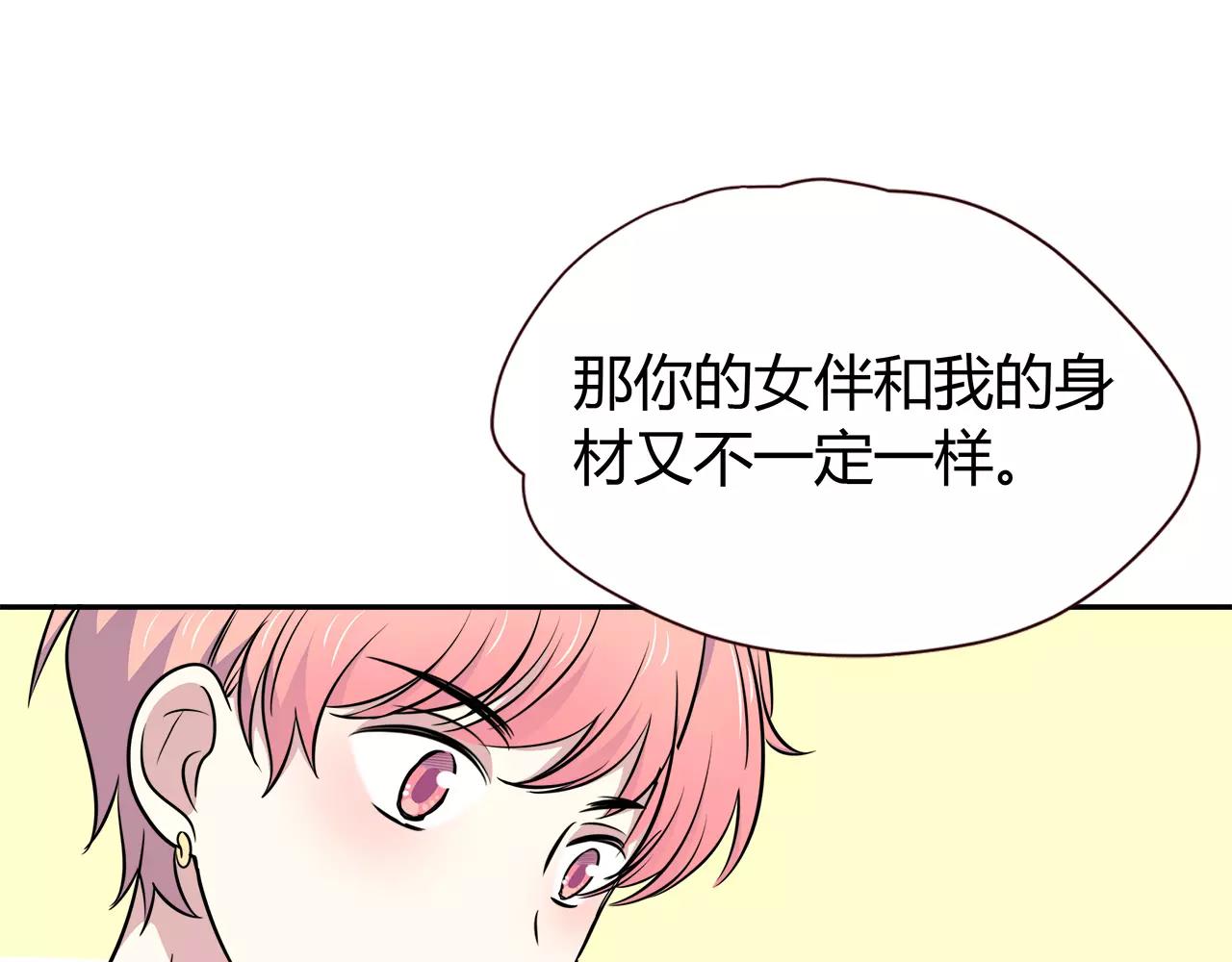 第31话 高端订制(1/2)-第31话