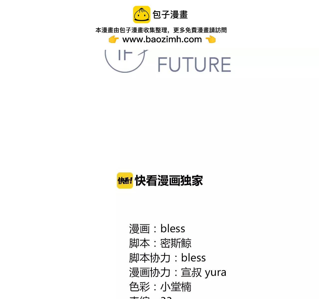 第31话 高端订制(1/2)-第31话