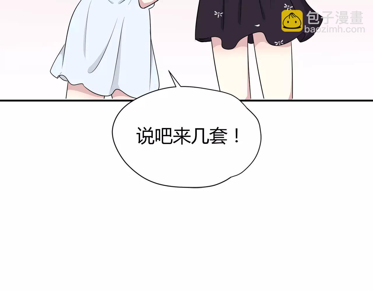 第31话 高端订制(1/2)-第31话