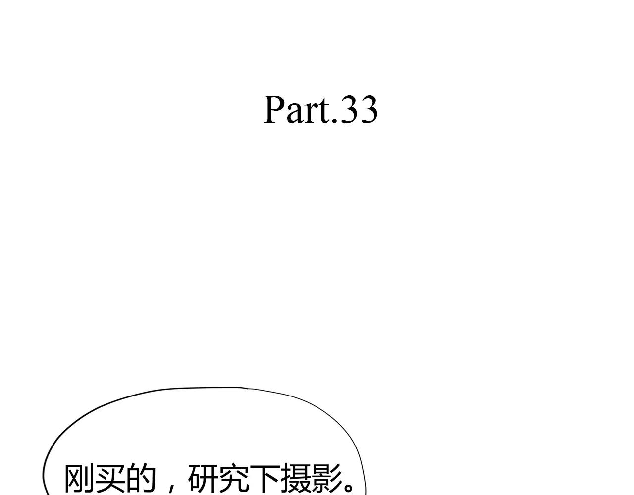 第33话  删了他(1/2)-第33话