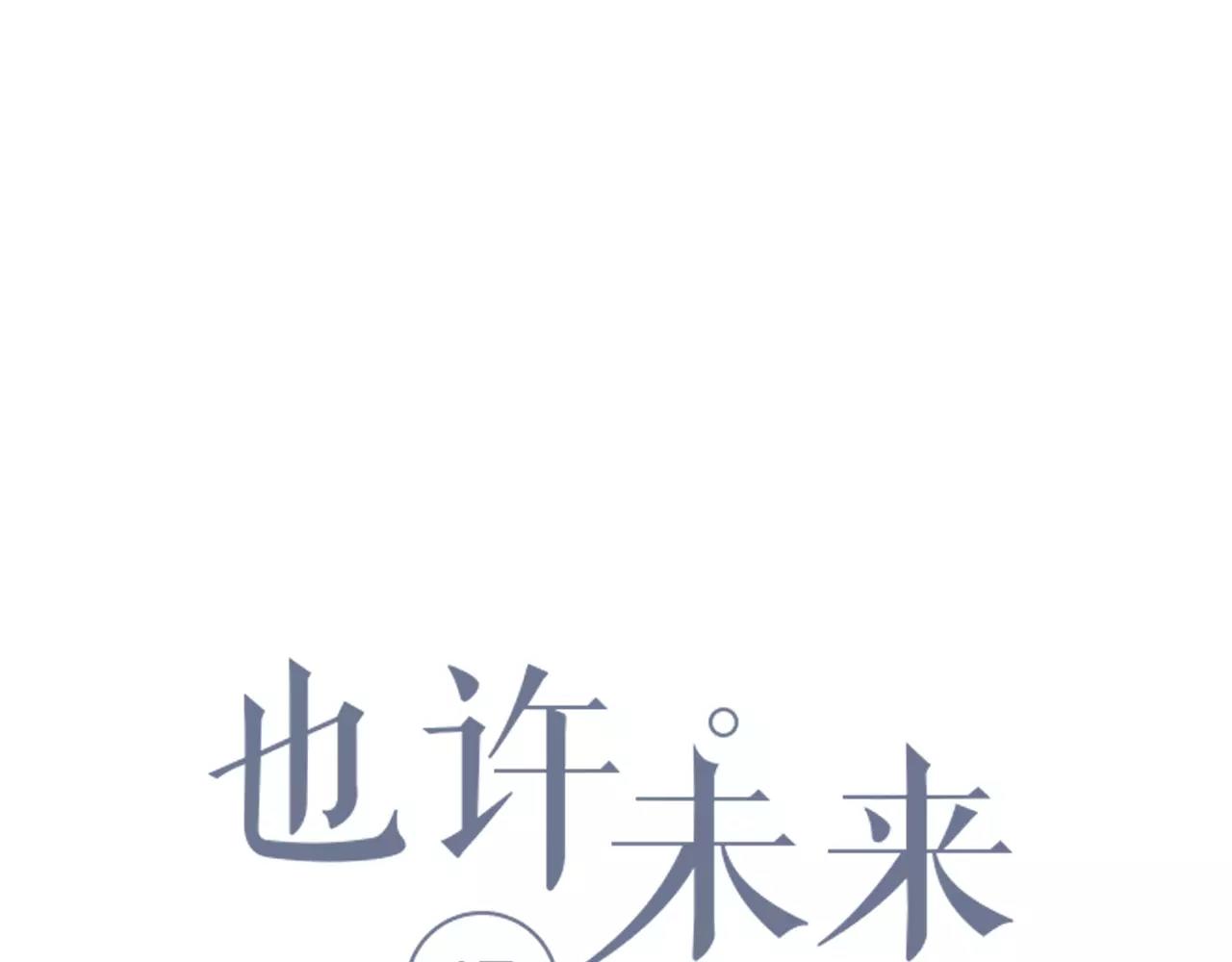 第35话 男神的姐姐(1/2)-第35话