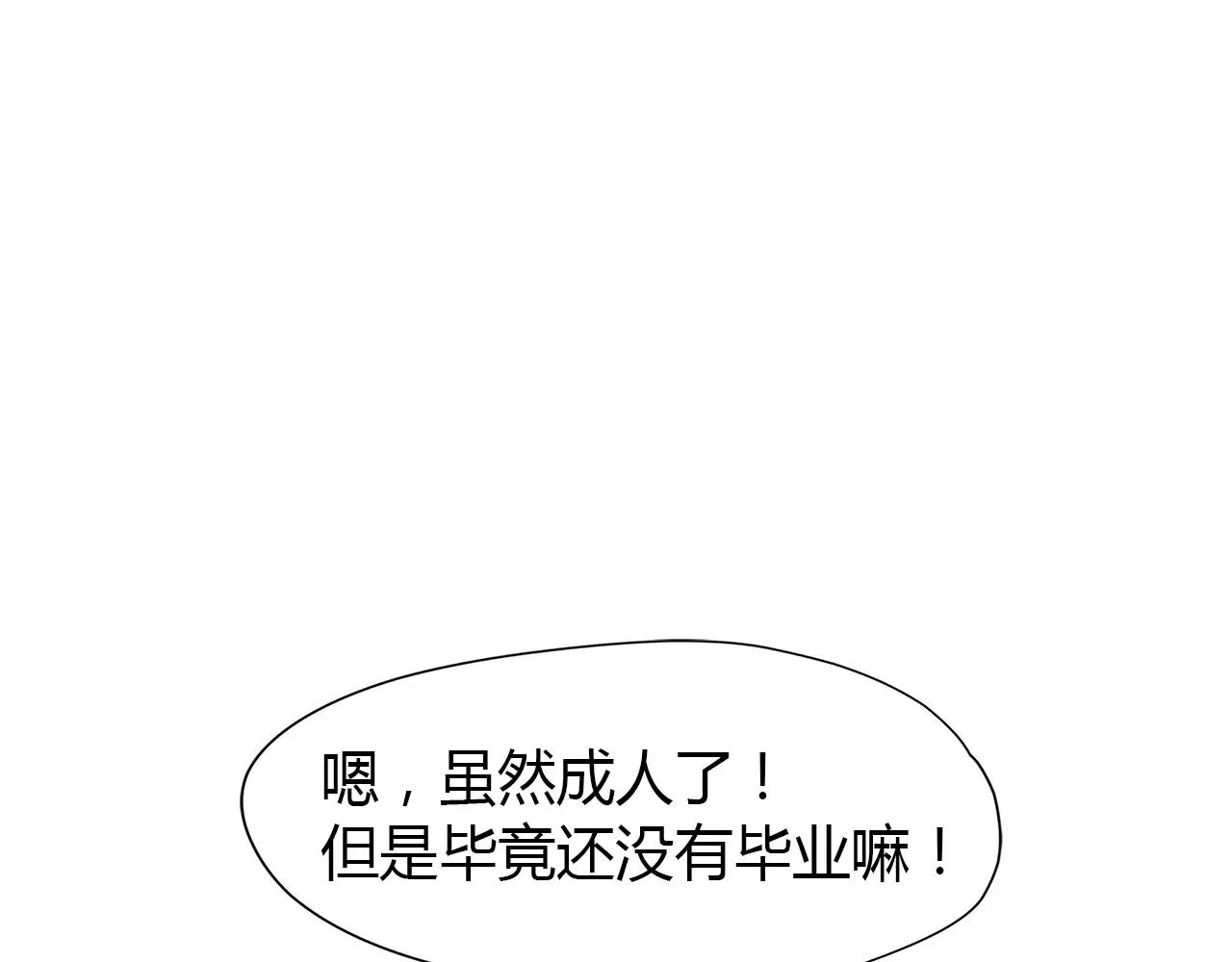 第35话 男神的姐姐(1/2)-第35话