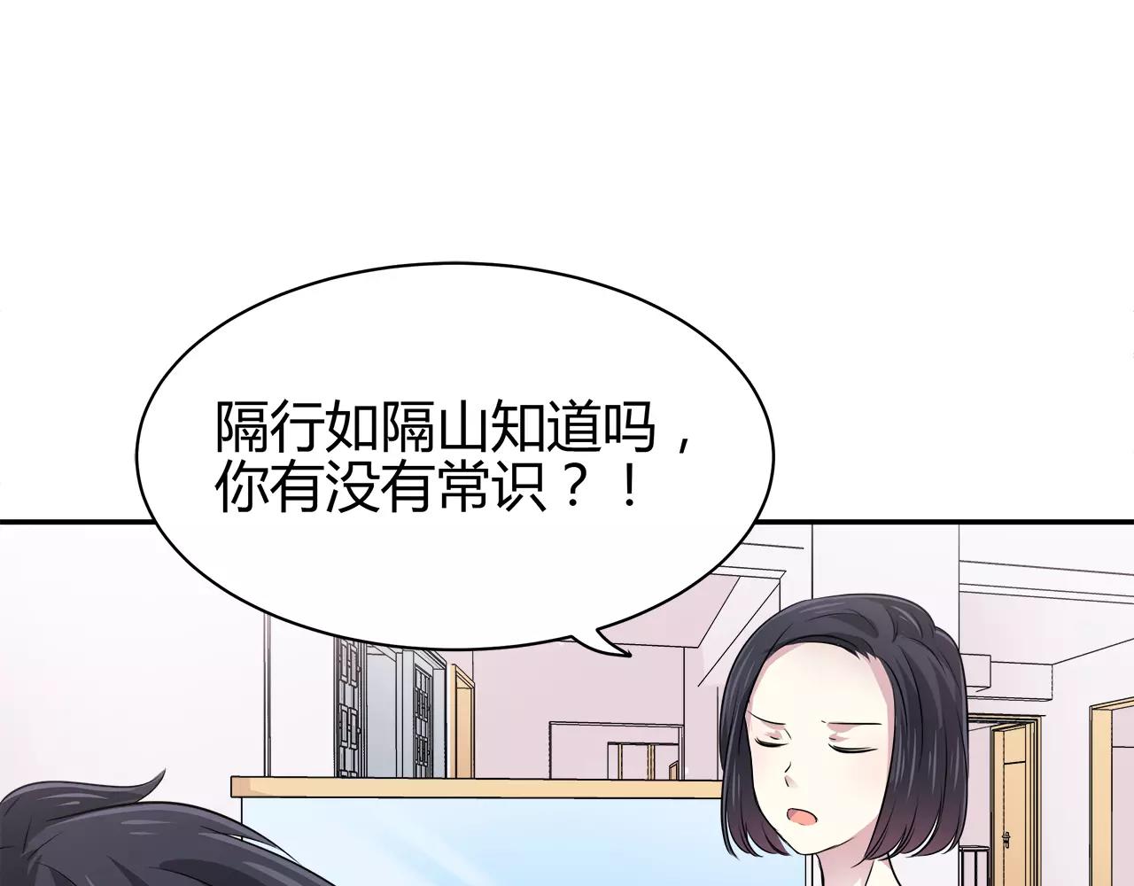第39话 奇妙饭局(1/2)-第39话