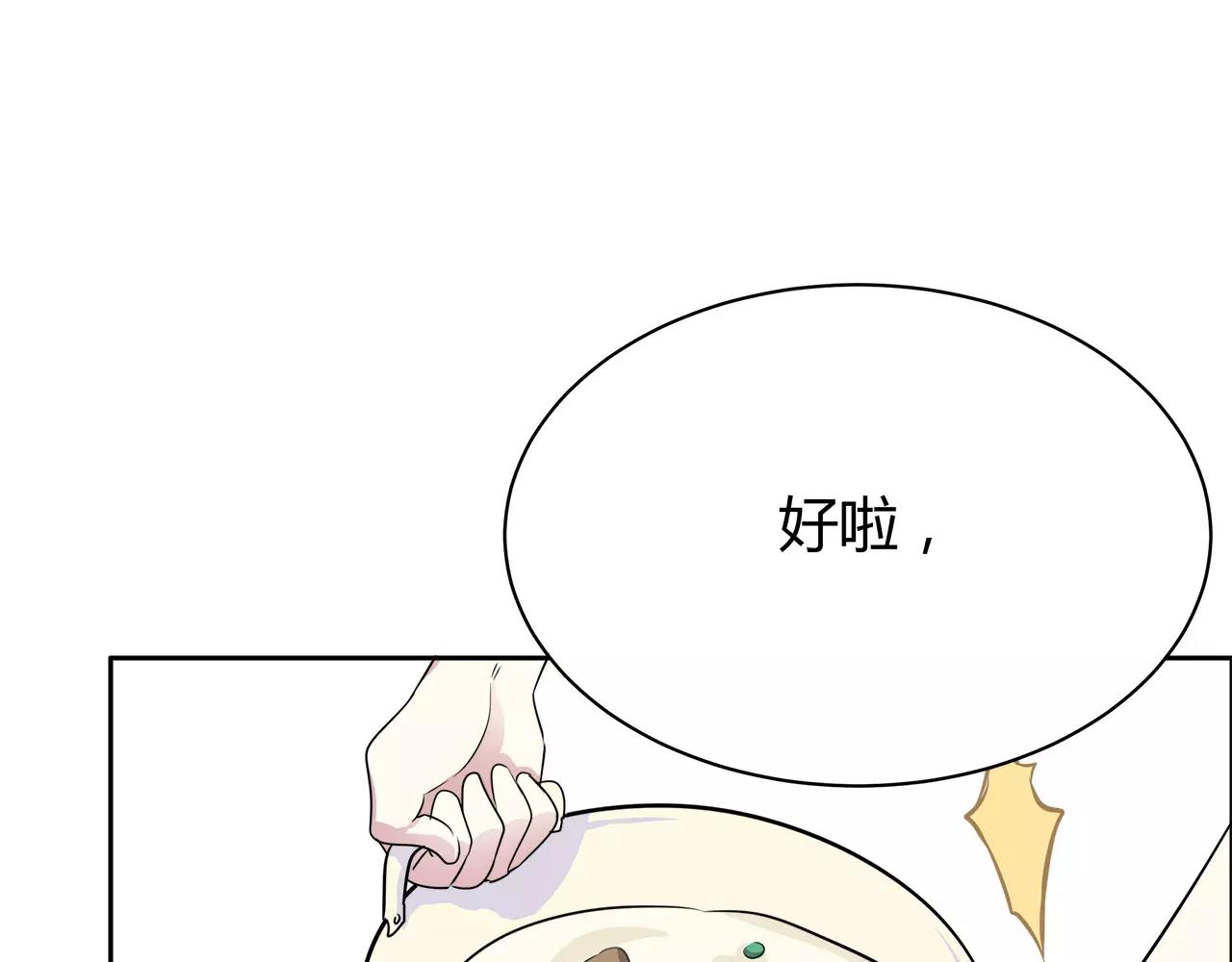 第39话 奇妙饭局(1/2)-第39话