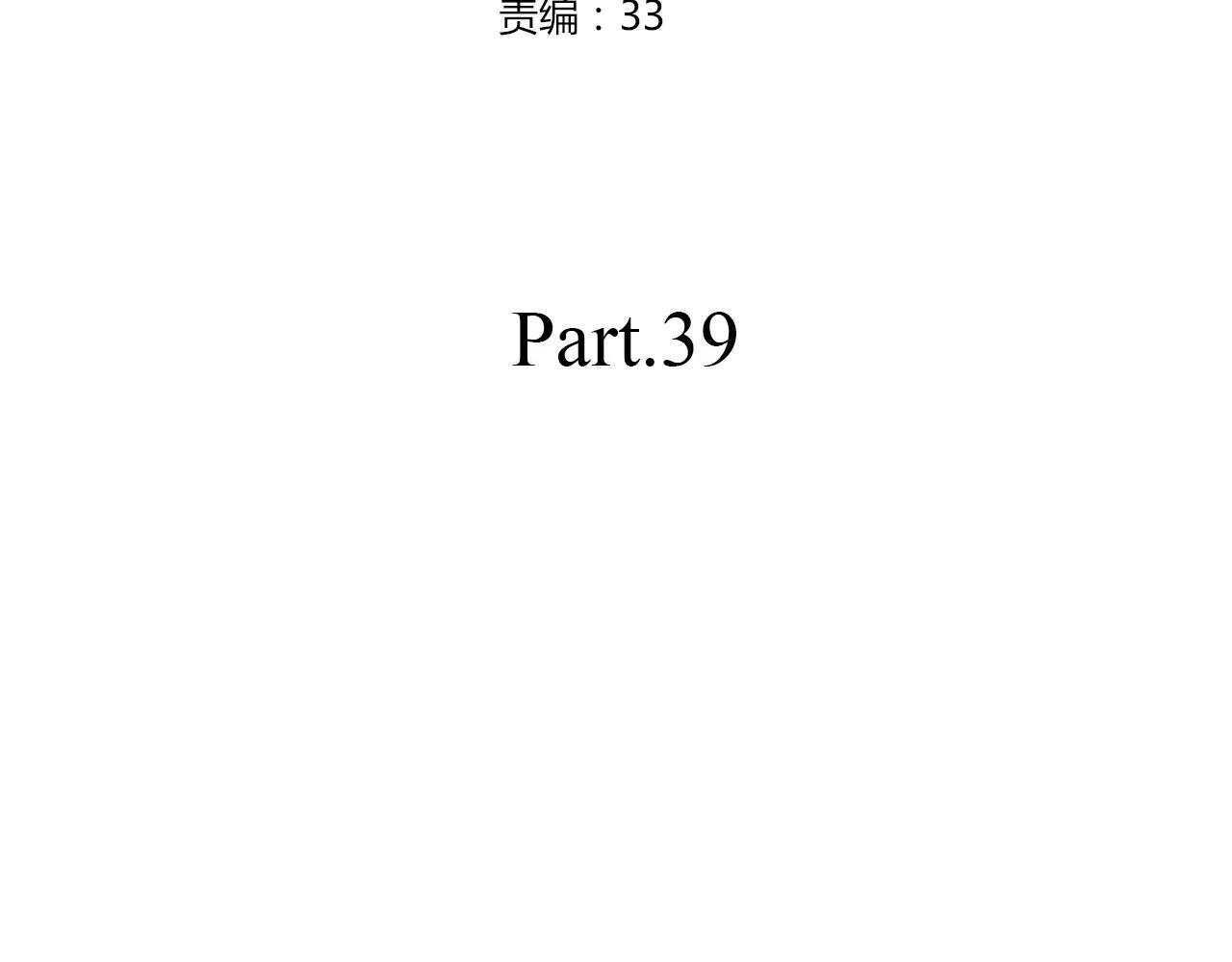 第39话 奇妙饭局(1/2)-第39话