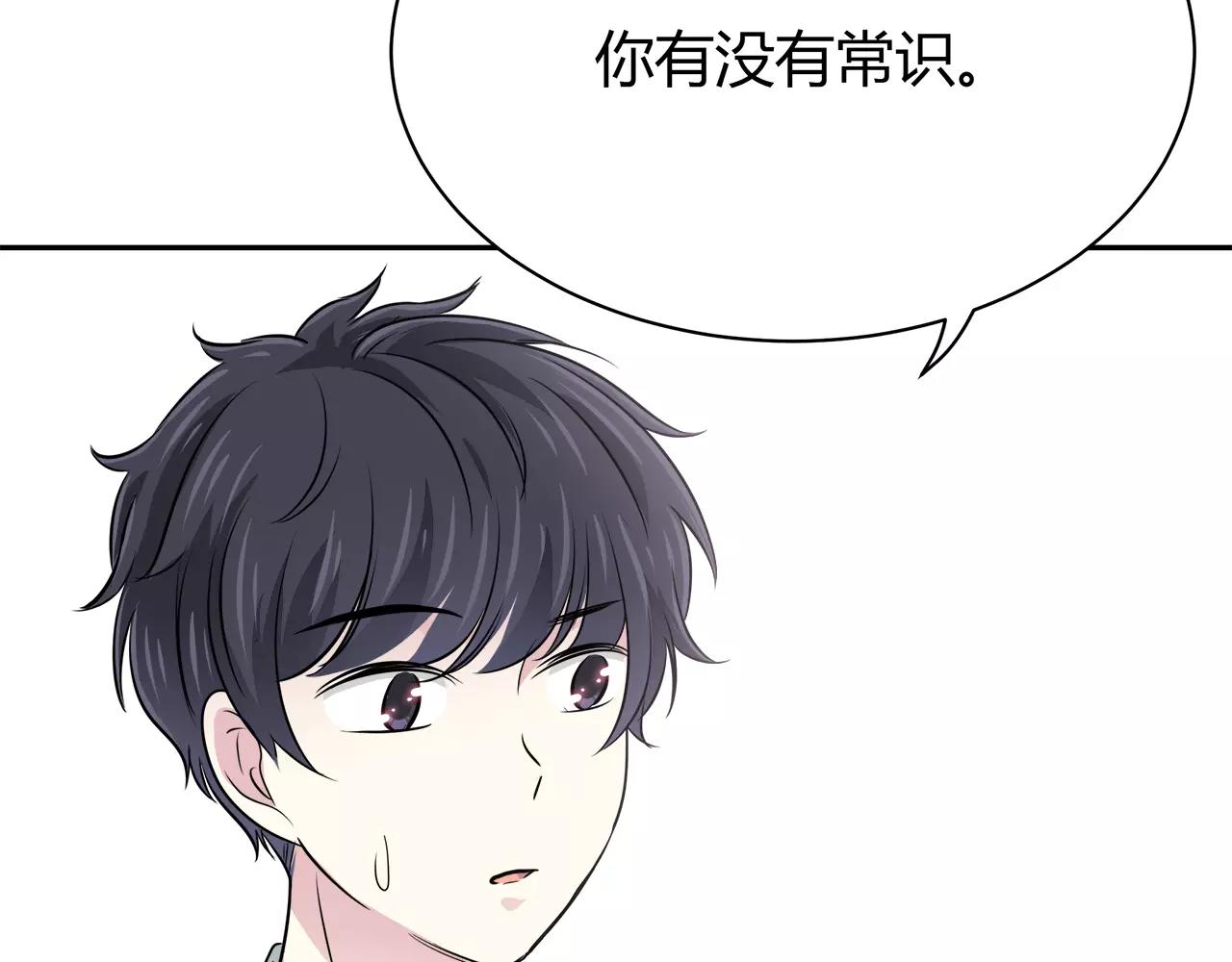 第39话 奇妙饭局(1/2)-第39话