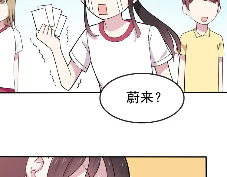 第5话 要说什么！？(1/2)-第5话