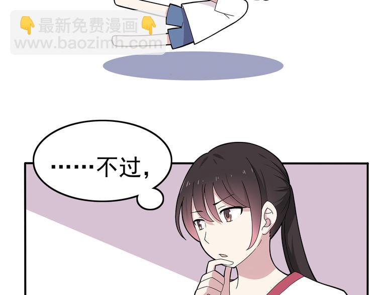 第5话 要说什么！？(1/2)-第5话