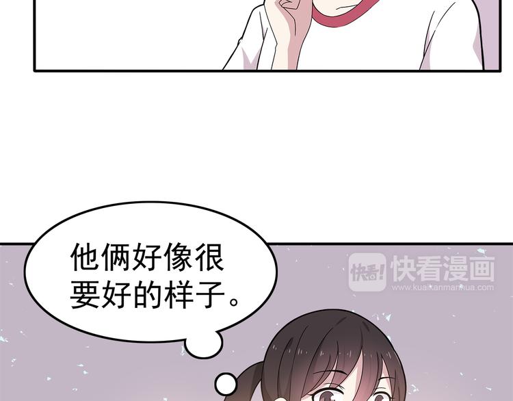 第5话 要说什么！？(1/2)-第5话