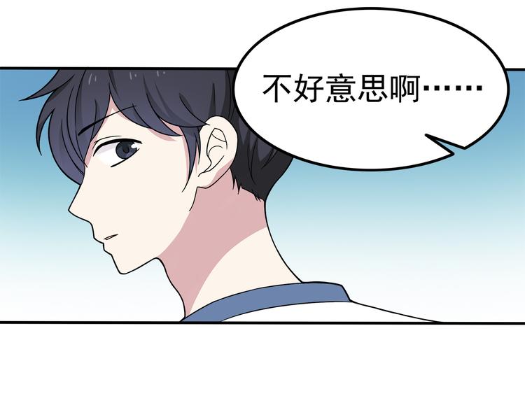 第5话 要说什么！？(1/2)-第5话