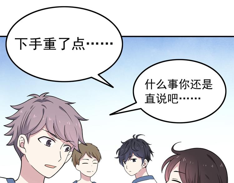 第5话 要说什么！？(1/2)-第5话