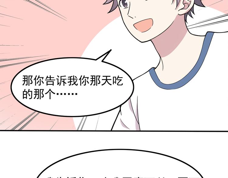 第5话 要说什么！？(1/2)-第5话