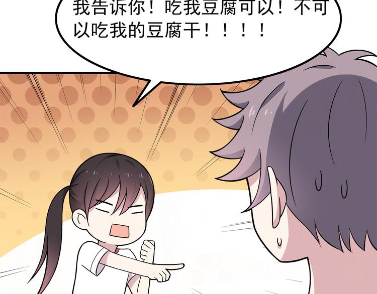 第5话 要说什么！？(1/2)-第5话