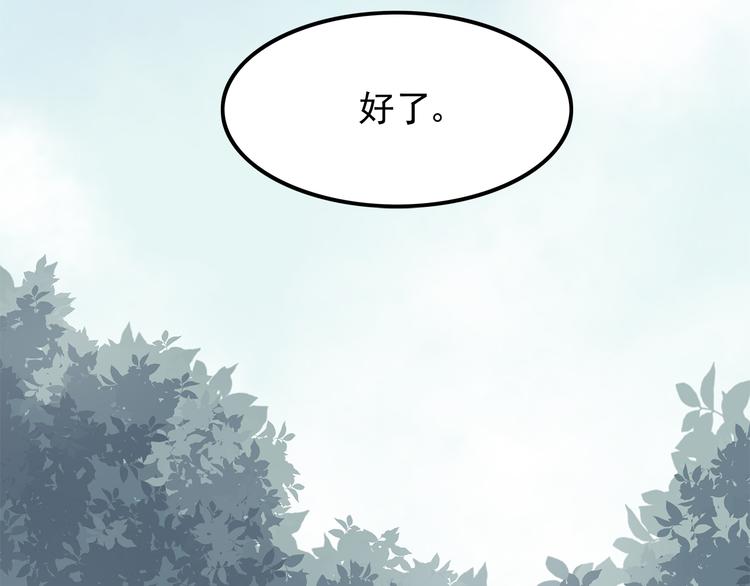 第5话 要说什么！？(1/2)-第5话