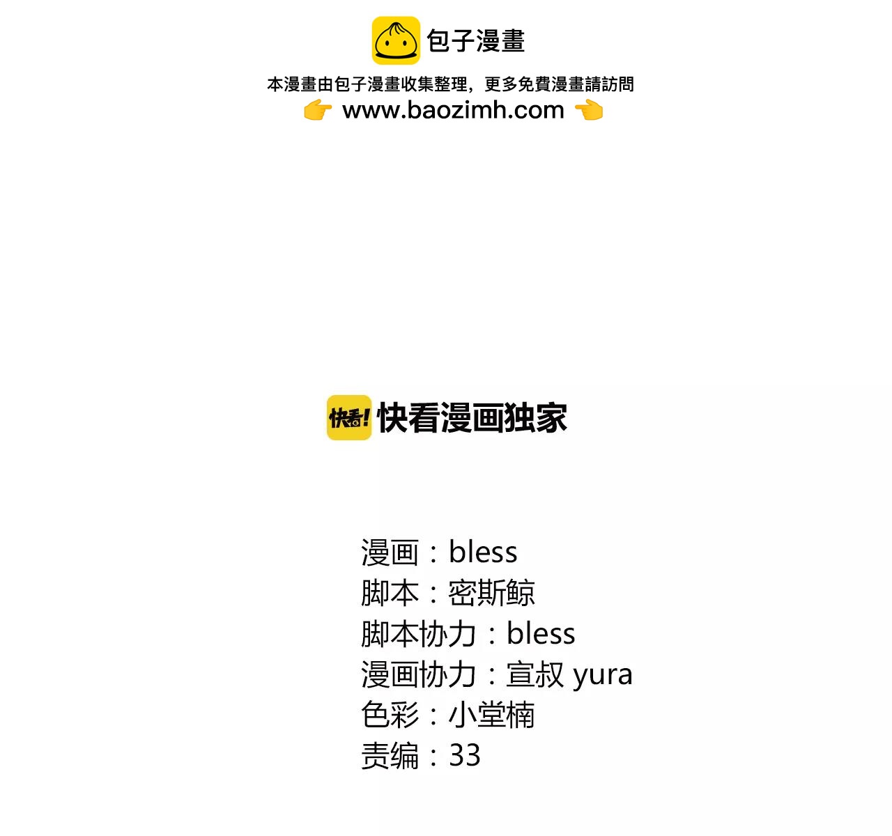 第43话 你怎么会在这(1/2)-第43话