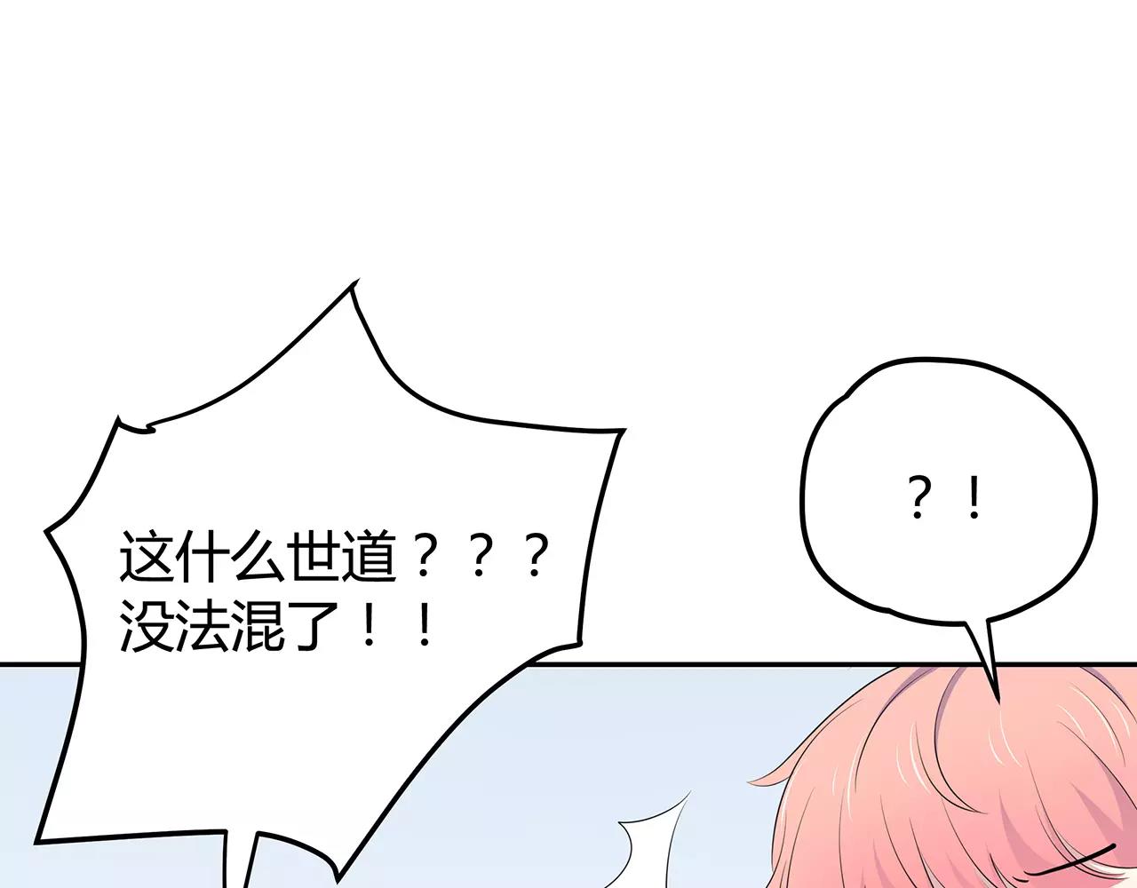 第43话 你怎么会在这(1/2)-第43话