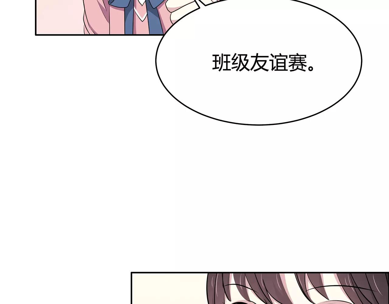 第45话 联谊赛(1/2)-第45话