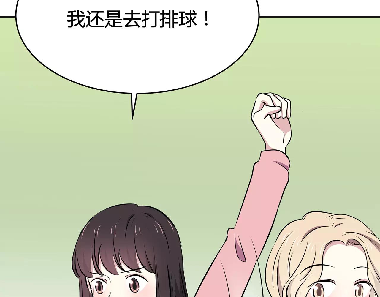 第45话 联谊赛(1/2)-第45话