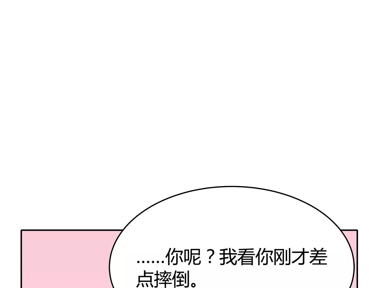 第49话 奇妙的友谊？(1/2)-第49话