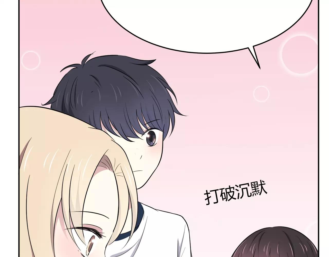 第49话 奇妙的友谊？(1/2)-第49话