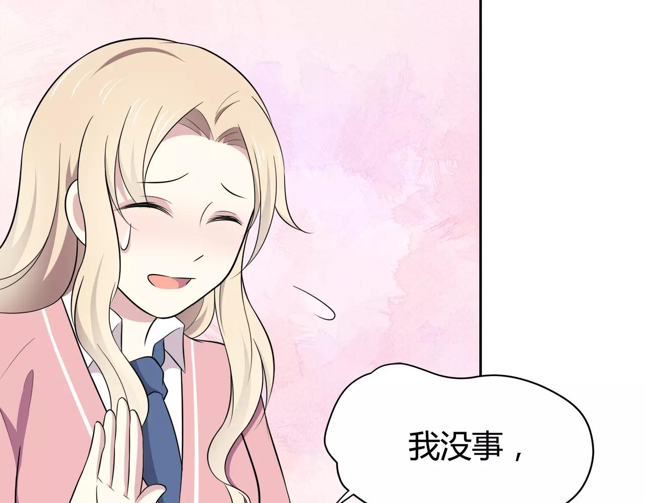 第49话 奇妙的友谊？(1/2)-第49话