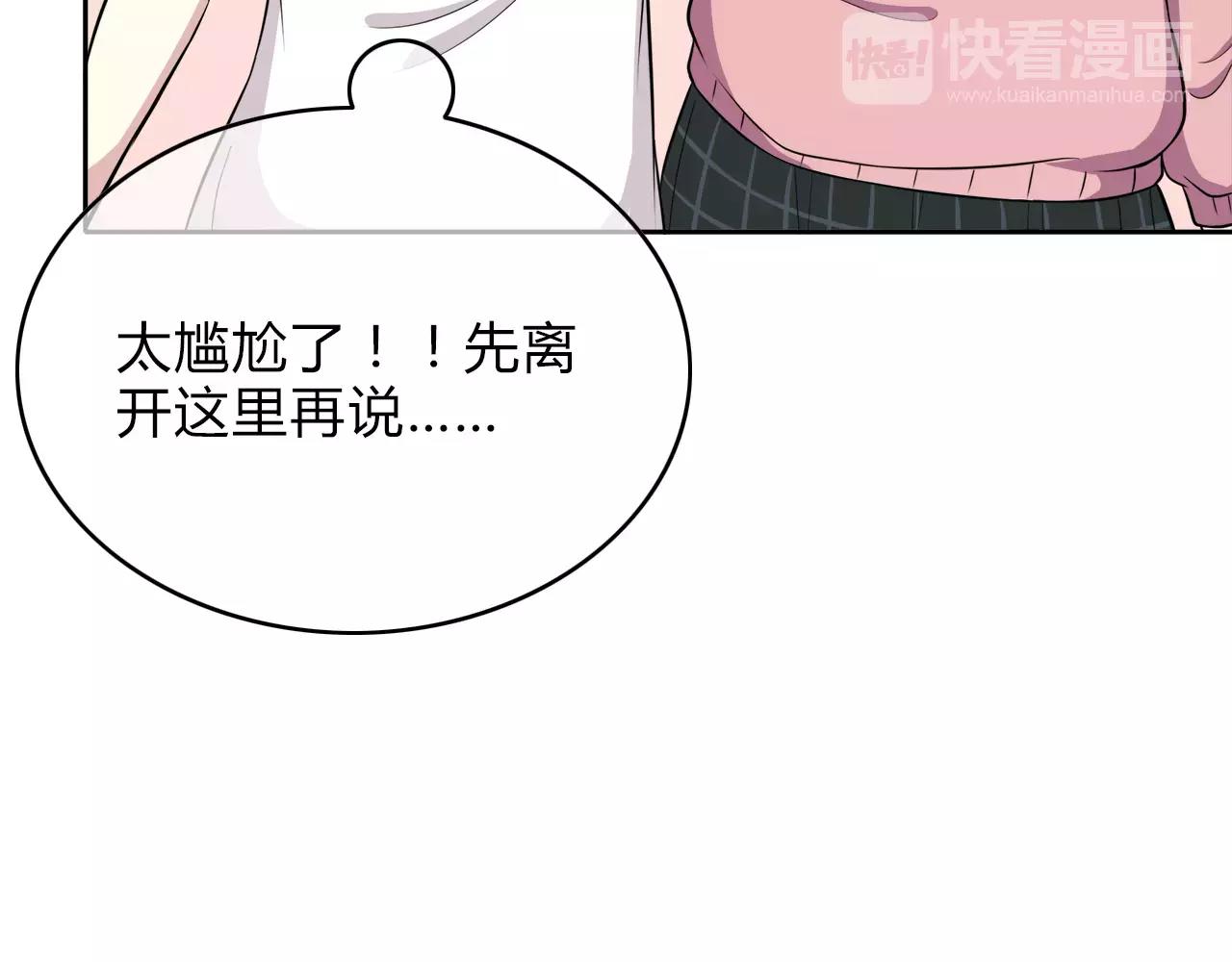 第49话 奇妙的友谊？(1/2)-第49话
