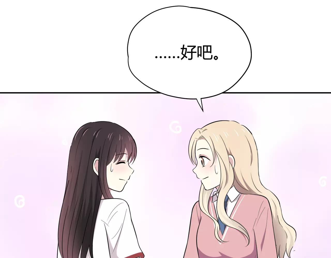 第49话 奇妙的友谊？(1/2)-第49话
