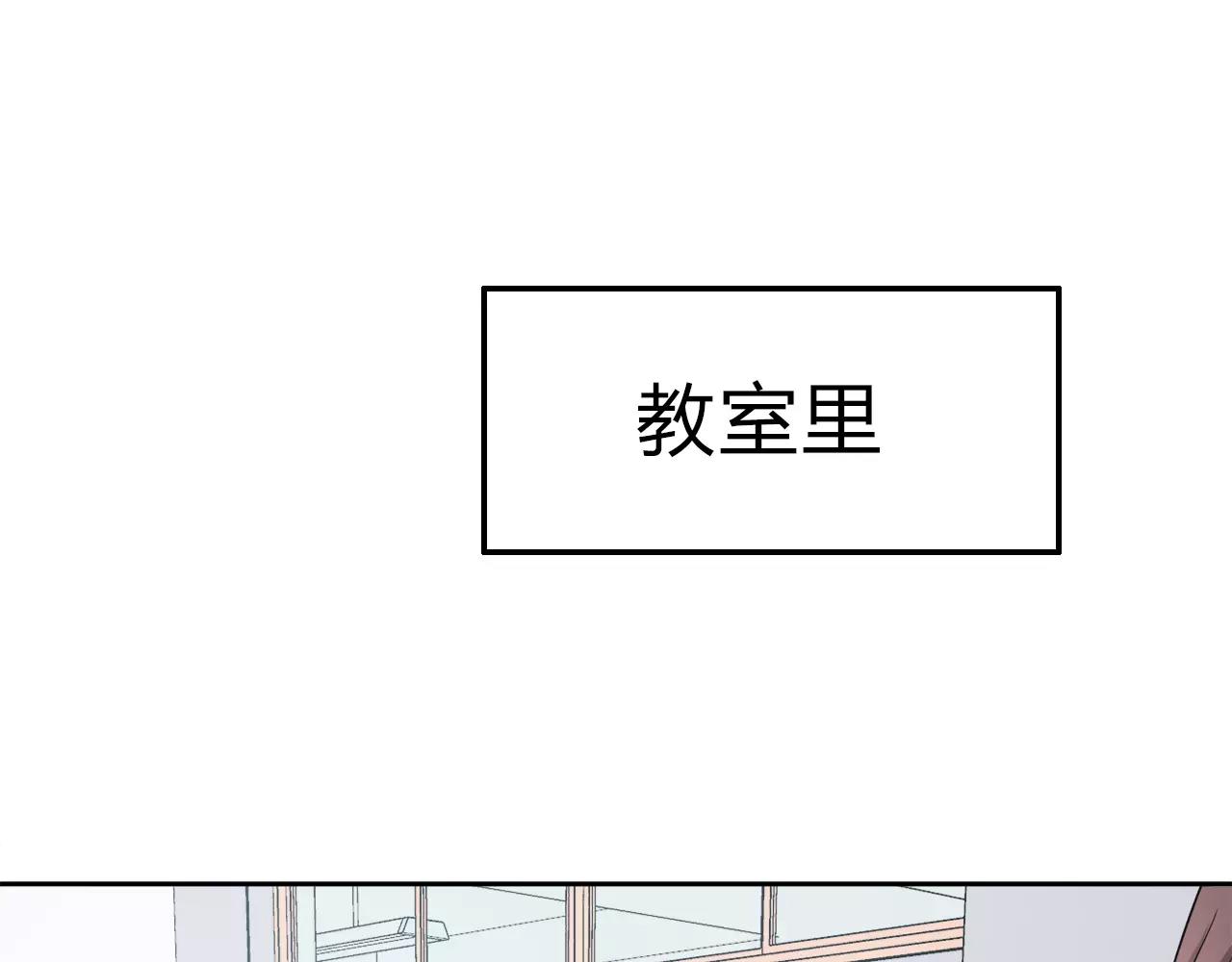 第49话 奇妙的友谊？(1/2)-第49话