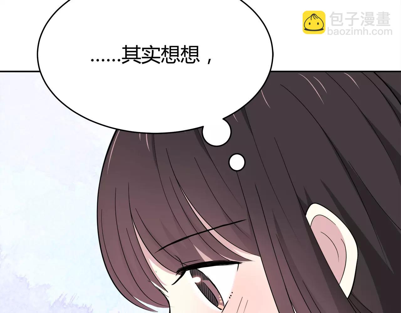 第49话 奇妙的友谊？(1/2)-第49话